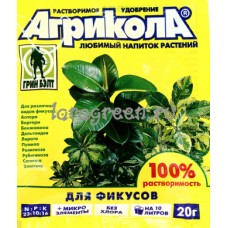 Агрикола - удобрение для фикусов (20 гр.)